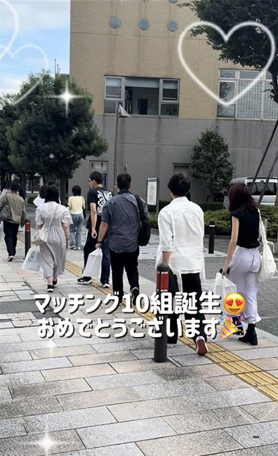 マッチング10組達成