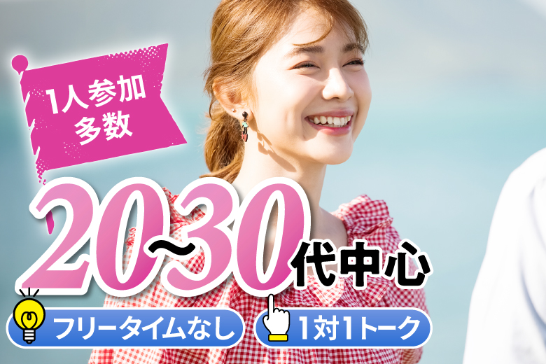 「福島県/福島市/佐平ビル貸し会議室」スポーツ観戦好きor観戦してみたい！同じ趣味の人と出会える婚活パーティー・街コン　～真剣な出会い～