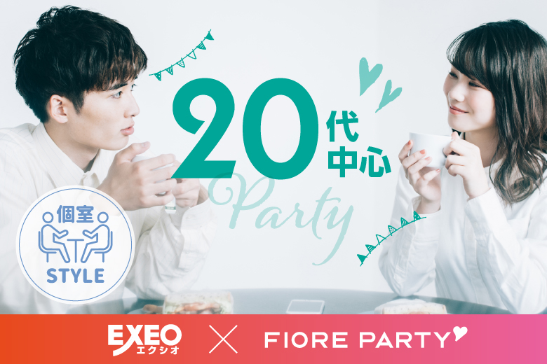 「福島県/郡山市/MARUCO駅前貸し会議室」＜ご予約総勢10名様突破＞男女残席わずか！＼郡山市婚活／【20代30代ハイスペ男性編】婚活パーティー