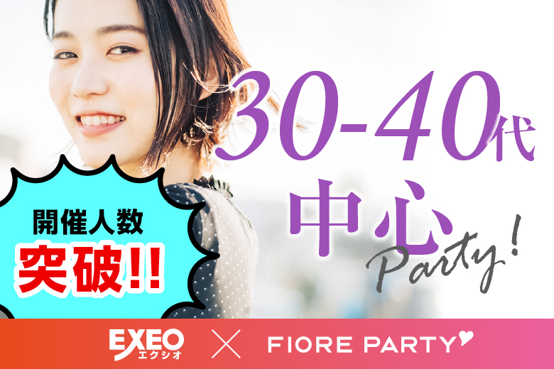 「三重県/津市/サン・ワーク津」【30代40代中心ハイスペ編】婚活パーティー・街コン　～真剣な出会い～