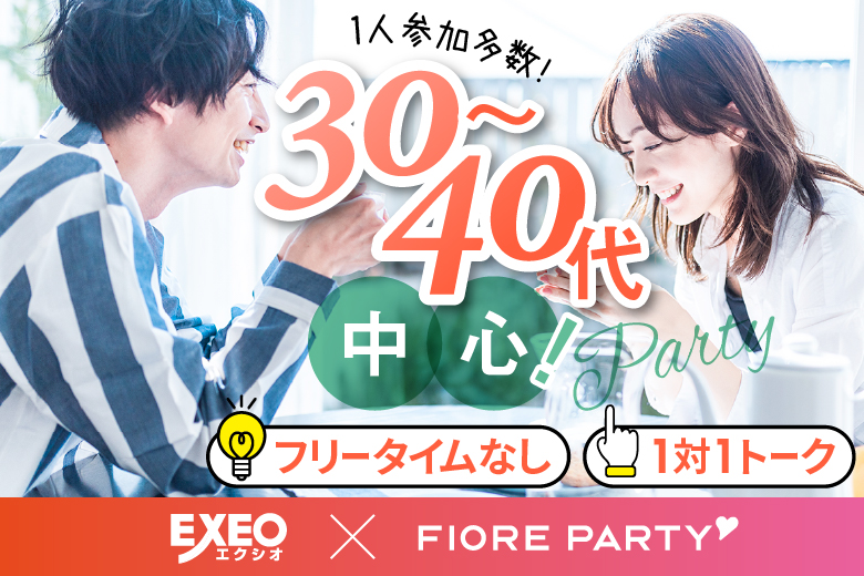 「福島県/郡山市/MARUCO駅前貸し会議室」＜ご予約総勢12名様規模＞男性満席！女性も残席わずか！＼郡山市婚活／【30代中心×正社員安定収入男性編】婚活パーティー【感染症対策済み|コロナ禍の出会い】