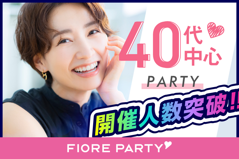「岐阜県/岐阜市/OKBふれあい会館」【40代中心編】婚活パーティー・街コン　～真剣な出会い～