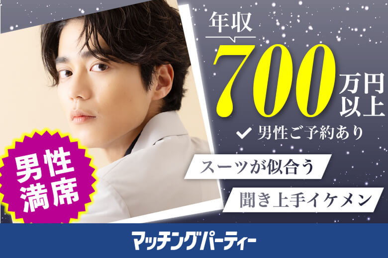 「長崎県/佐世保市/佐世保市労働福祉センター」【再婚希望＆理解者編】婚活パーティー・街コン　～真剣な出会い～