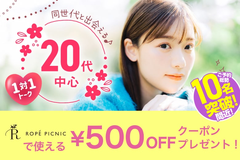 「和歌山県/和歌山市/和歌山BIG愛 」【20代中心編】婚活パーティー・街コン　～真剣な出会い～