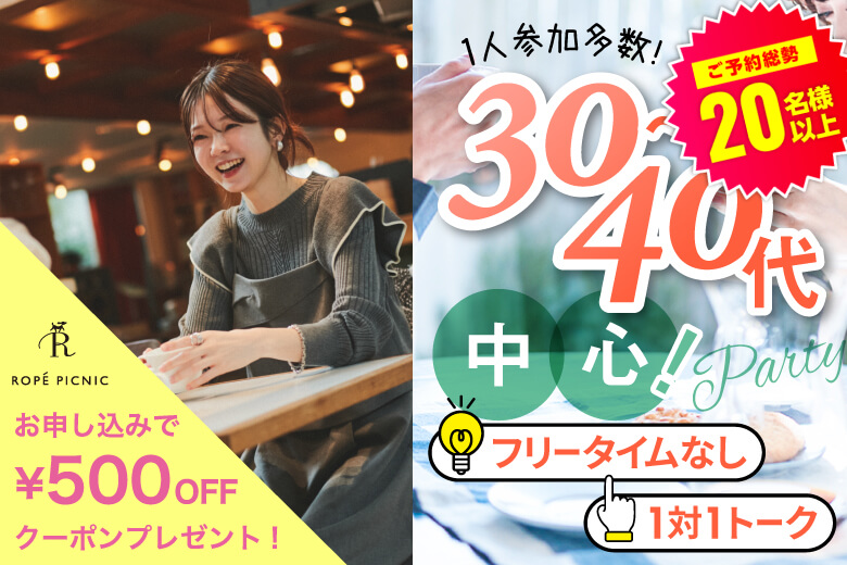 「長崎県/長崎市/長崎県勤労福祉会館」【30･40代中心★高身長oｒ安定収入男性編】婚活パーティー・街コン　～真剣な出会い～