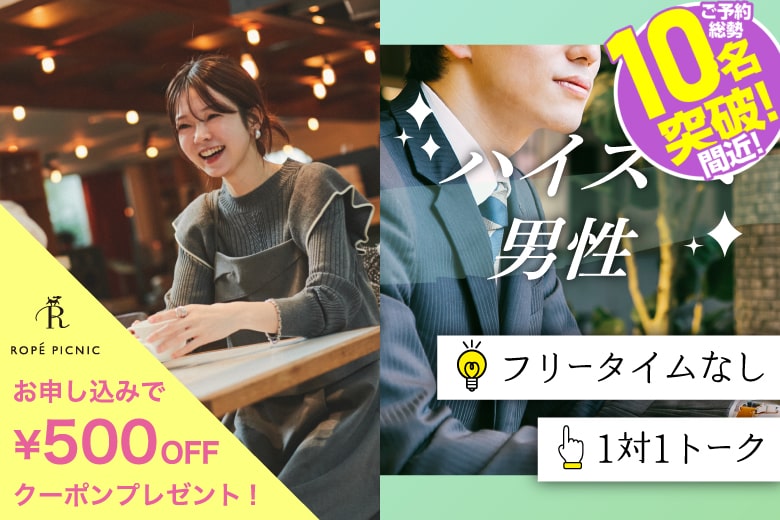 「静岡県/静岡市/静岡個室会場(静岡県仲人協会内)」個室婚活パーティー･街コン＜U36★安定職男性＞～真剣な出会い～