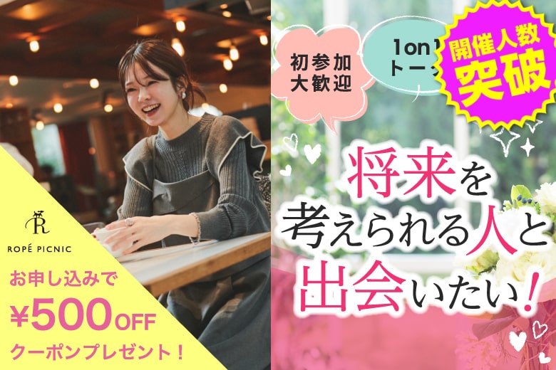 「奈良県/橿原市/大和橿原シティホテル」【結婚前向き男女集合】マリッジ編♪婚活パーティー・街コン　～真剣な出会い～