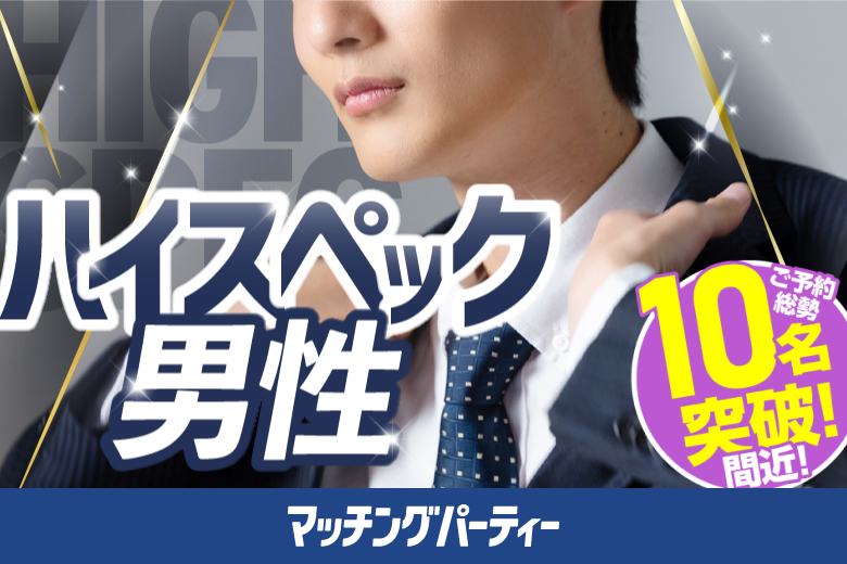 「岐阜県/岐阜市/OKBふれあい会館」【大人の出逢い★ミドルハイステータス編】婚活パーティー・街コン　～真剣な出会い～