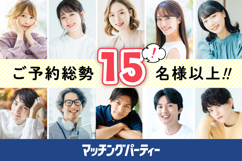 「秋田県/秋田市/秋田テルサ」【30･40代中心編】婚活パーティー・街コン　～真剣な出会い～