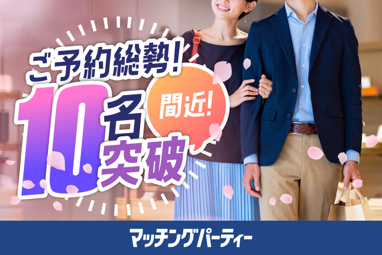 「山口県/山口市/山口県教育会館」【40代中心編】婚活パーティー・街コン　～真剣な出会い～