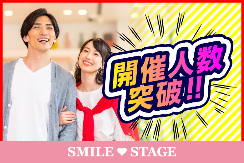 「群馬県/高崎市/ホテルルートイン高崎駅西口」＜開催人数突破＞男女ともに残席わずか！＼高崎市婚活／【30代限定編】婚活パーティー