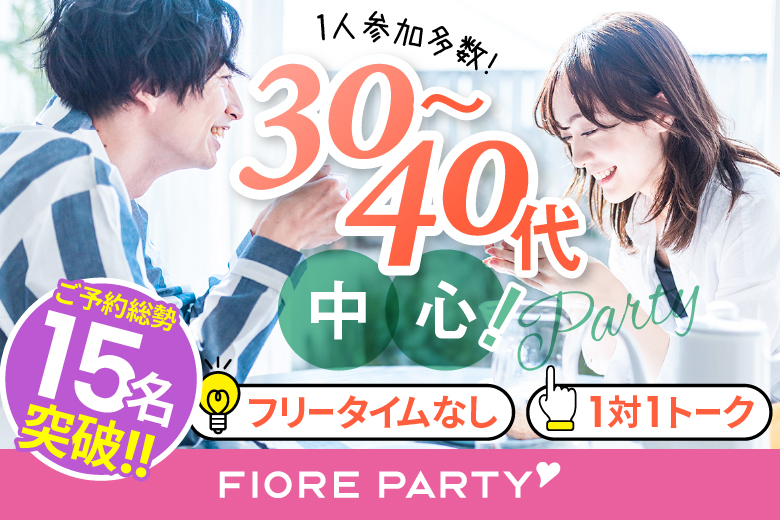 「群馬県/伊勢崎市/伊勢崎市民プラザ」月イチ開催♪【30･40代中心編】婚活パーティー・街コン　～真剣な出会い～