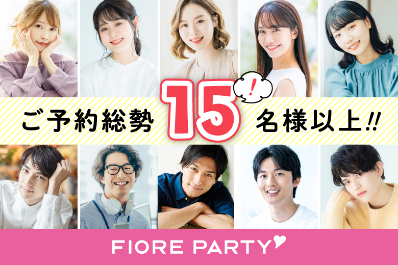 「長野県/松本市/まつもと市民芸術館」☆ゴールデンウィークスペシャル☆【30代40代中心ハイスペ編】婚活パーティー・街コン　～真剣な出会い～
