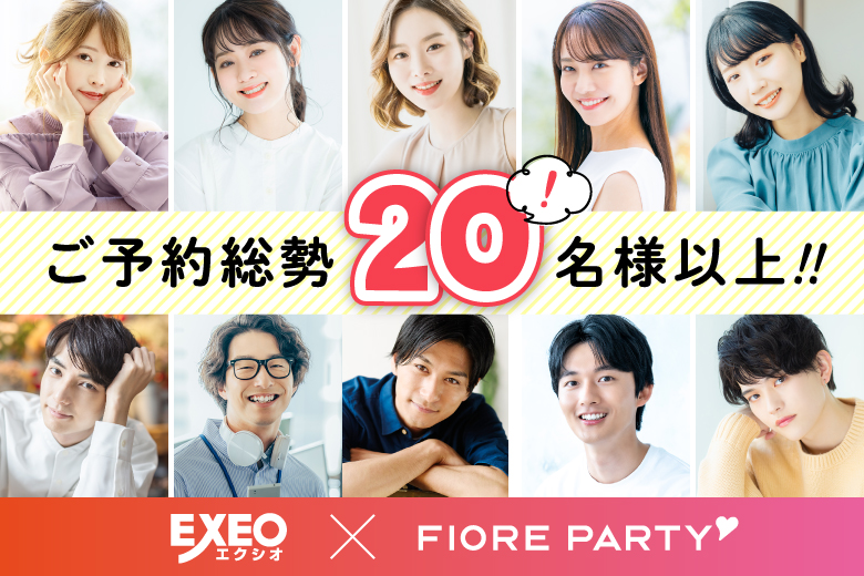 「長野県/長野市/ネクストNAGANO会議室」＜ご予約総勢22名様突破＞男性残席1席！女性残席1席！＼長野市婚活／【30代40代中心ハイスペ編】婚活パーティー・街コン　～真剣な出会い～