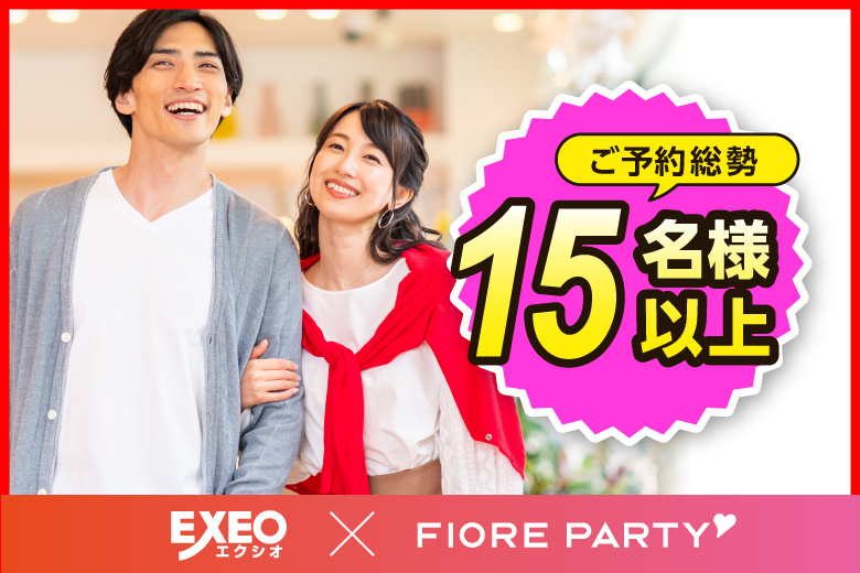 「長野県/長野市/ネクストNAGANO会議室」【OVER40×ミドルハイステータス編】婚活パーティー・街コン　～真剣な出会い～