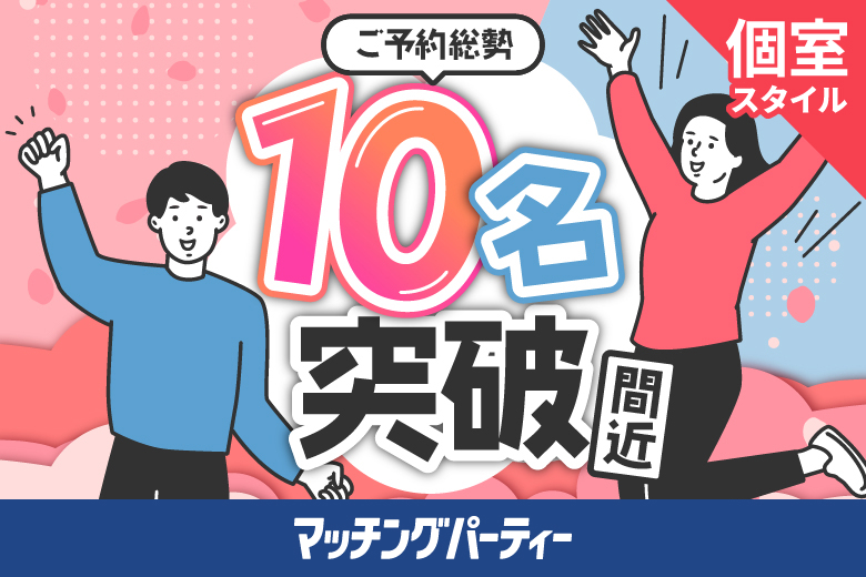 「大分県/大分市/大分個室会場」★再婚者または再婚理解者の方★＜40代50代中心＞個室婚活パーティー～真剣な出会い～