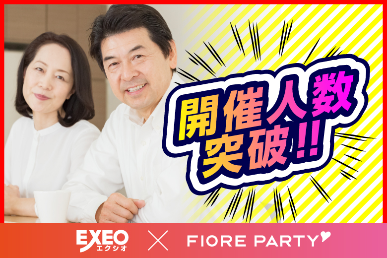 「三重県/津市/津市市民活動センター」【50代60代中心編】婚活パーティー・街コン　～真剣な出会い～
