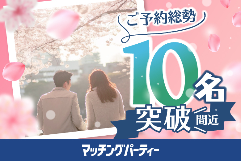「静岡県/静岡市/静岡個室会場(静岡県仲人協会内)」個室婚活パーティー･街コン【50代60代中心編】～真剣な出会い～