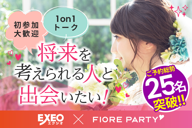 「和歌山県/和歌山市/シェアオフィス和歌山駅前」【結婚適齢期★30代中心編】婚活パーティー・街コン　～真剣な出会い～