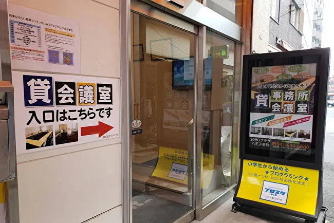 NATULUCK八王子東町