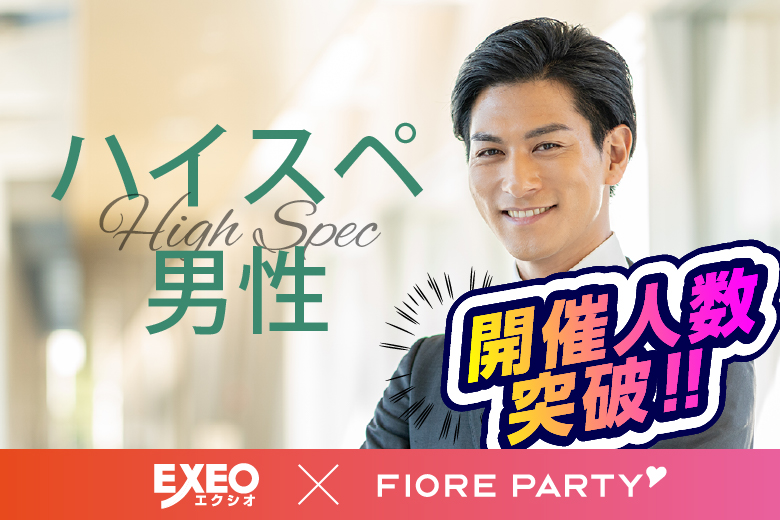 「長野県/松本市/まつもと市民芸術館」【大人の出逢い★ミドルハイステータス編】婚活パーティー・街コン　～真剣な出会い～