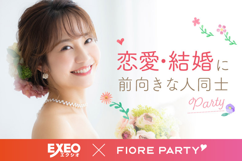 「福島県/郡山市/郡山カルチャーセンター(無料駐車場あり)」＜開催人数突破＞男性満席！女性無料受付中！＼郡山市婚活／【30代中心×正社員安定収入男性編】婚活パーティー【感染症対策済み|コロナ禍の出会い】