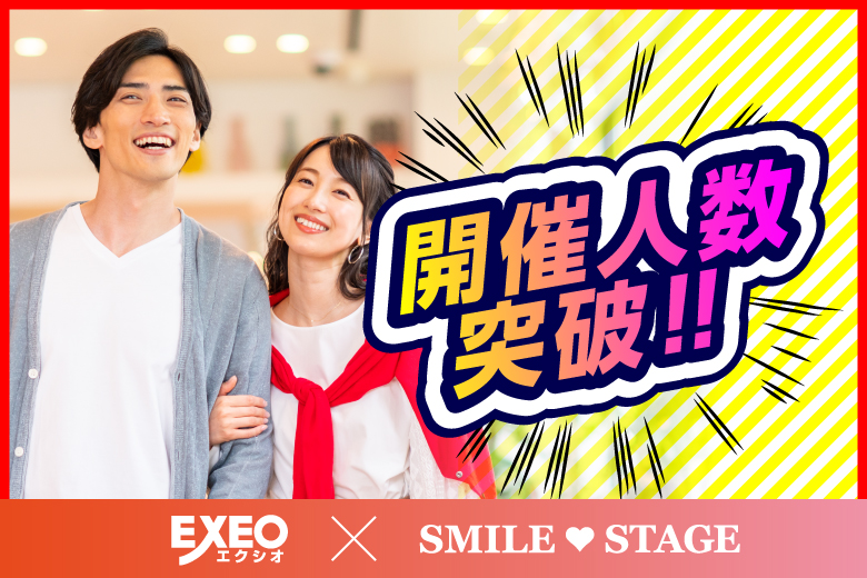 「三重県/四日市市/リモートベースfirst四日市」＜開催人数突破＞男女ともに残席わずか！＼四日市市婚活／【OVER40×ミドルエグゼクティブ編】婚活パーティー