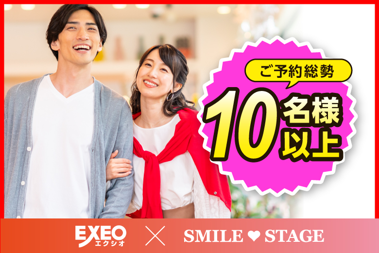 「和歌山県/和歌山市/シェアオフィス和歌山駅前」【大人の恋活♪35歳以上限定ミドルマリッジ編】婚活パーティー・街コン　～真剣な出会い～