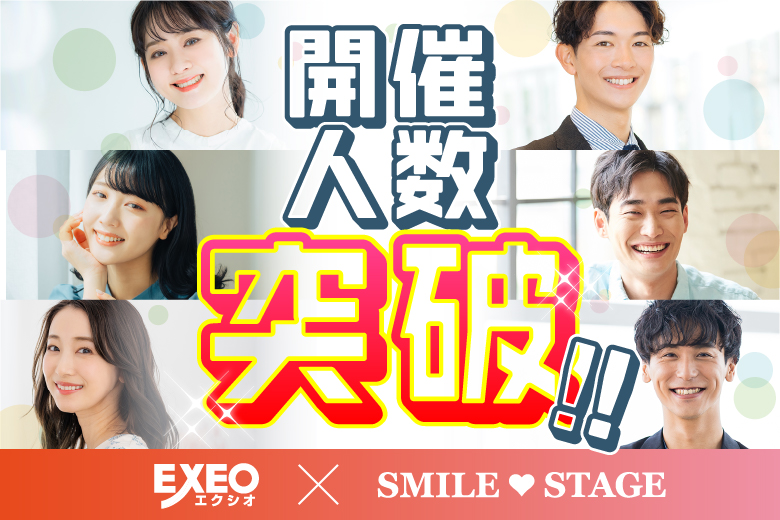 「和歌山県/和歌山市/和歌山JAビル」【大人の恋活♪ミドルマリッジ編】婚活パーティー・街コン　～真剣な出会い～