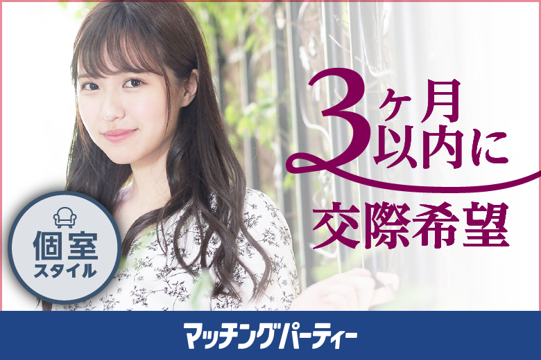 「宮崎県/宮崎市/宮崎グリーンホテル」3カ月以内に交際希望編