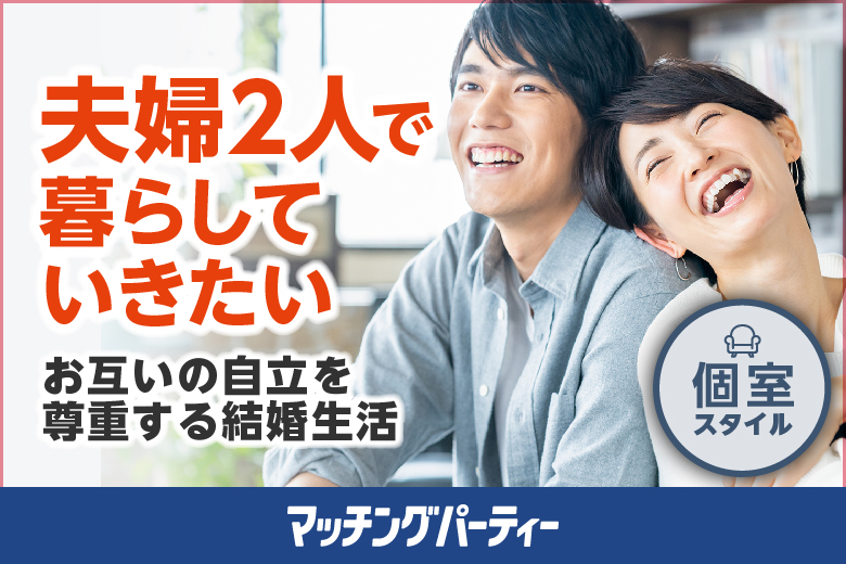 「長野県/長野市/長野/ネクストNAGANO」夫婦2人で暮らしていきたい〜DINKs編〜