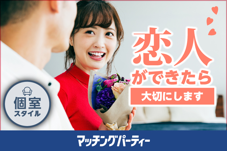 「長野県/長野市/長野/ネクストNAGANO」恋人できたら、大切にします！編